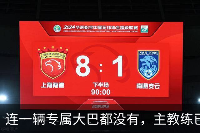 连一辆专属大巴都没有，主教练已78岁，库拉索队凭什么打进世界杯？